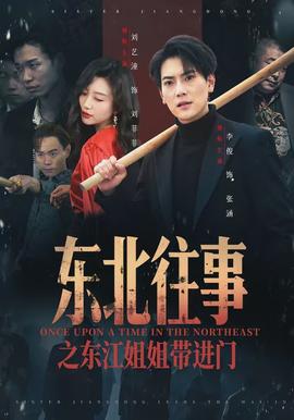 漫长的季节
