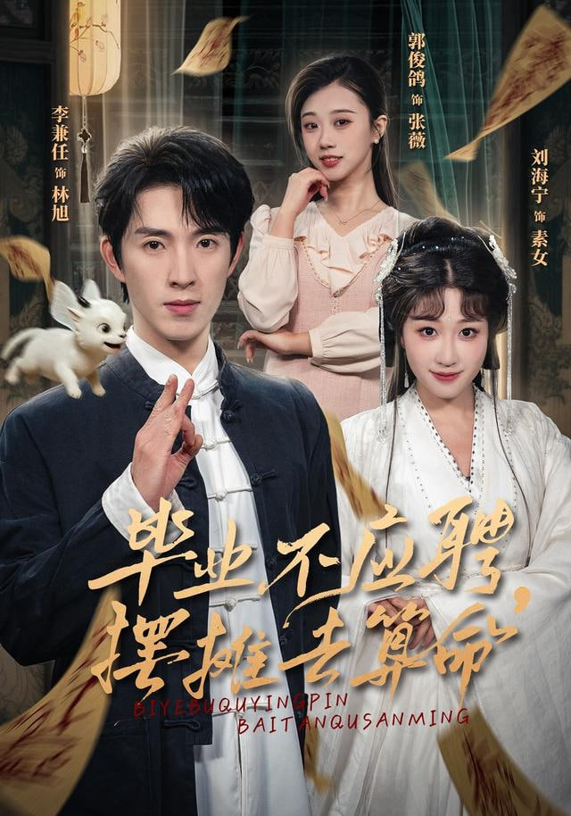 孤注一掷